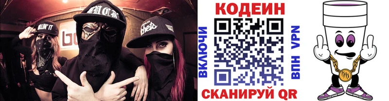 Кодеиновый сироп Lean Purple Drank  OMG ССЫЛКА  Усть-Катав 