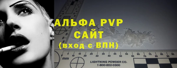 стафф Покровск