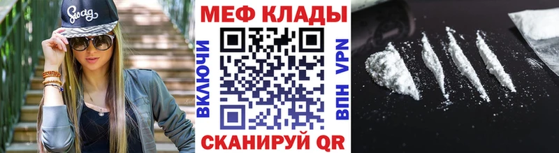 Меф VHQ Усть-Катав