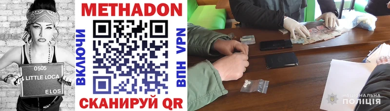 МЕТАДОН methadone  сколько стоит  Усть-Катав 
