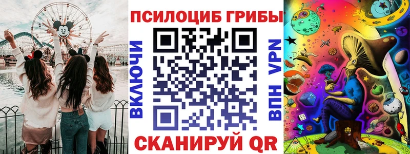 Псилоцибиновые грибы прущие грибы  blacksprut зеркало  Усть-Катав 